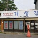 천안/병천 닭갈비 이미지