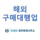 고성세무회계사무소 이미지