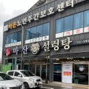 진해구 충장로 666 앞 이미지