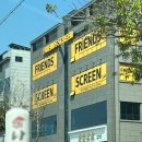 프렌즈스크린 여수주삼점 네이버블로그