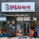 강순자옛맛김치찌개 염창역점