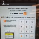 101번지남산돈까스롯데아울렛 이미지