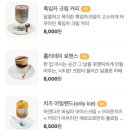 [24.11.17] 오산 대형 베이커리 카페 ‘메르오르블랙’ 후기