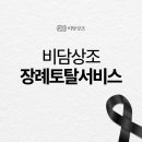 비담상조