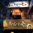 목넘이골