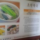 초원복국 이미지