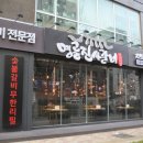 명륜진사갈비 하남덕풍점 이미지