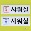 샤인목욕탕 이미지