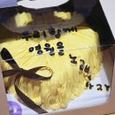 우여곡절 밤라 막방 &amp; 서포트 후기 (1) | 241028 밤의 라디오 | 배너 혜성 ing
