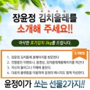 장윤정의맛있는 이미지