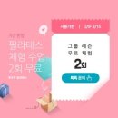 (주)시스파인 | [공지] (정릉 필라테스)“그룹이니까 어쩔 수 없죠?” 그런말, 저희는 안씁니다