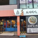 피자투고 이미지