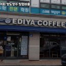 이디야커피 이미지