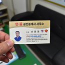 한중공인중개사사무소 이미지