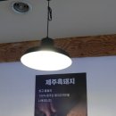 제주하르방대패삼겹살