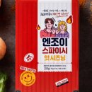 캠핑엔조이 이미지