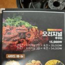 쭈꾸미도사경주 이미지
