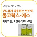 해오름온누리약국 이미지