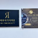 거꾸로가는 시간 고성점