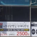 너구리타바코 사하구점
