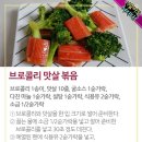 브로콜리 맛살볶음/감자볶음 이미지