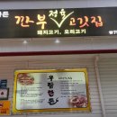 고기서맛나 이미지
