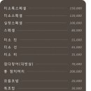 미소참치회 이미지