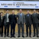 미래농업 이미지