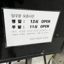 빅볼 당구클럽 이미지