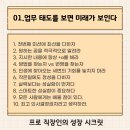 비밀의 사원 | [도서리뷰] 일잘러가 되는 비밀 『프로 직장인의 성장 시크릿』 후기