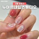 네일스튜디오 | 연남네일 누아르네일스튜디오 뉘앙스 유니크 아트 전문샵 후기