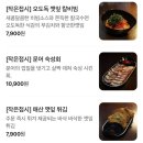 삼성약수터 | 매산약수터 - 전통주가 있는 분위기 좋은 요리주점