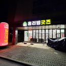 홈리빙굿즈리퍼브 이미지