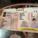 장군집부속구이전문점 이미지