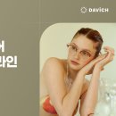 다비치안경 시흥신천사거리점 이미지