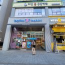 배스킨라빈스다산지금점