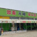 원조떡방 이미지
