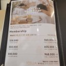 스텔라마사지샵