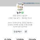 많이 이용하는 농라카페가 이건가요? 이미지
