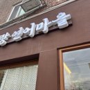 궁거랑연어마을 - 남구 옥현로 51 | 궁거랑연어마을