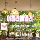 아틀리에말리 유리공방_ 대구 놀거리 썬캐처 만들기 원데이 클래스 후기