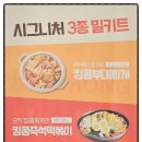 킹콩부대찌개 양평역점 이미지
