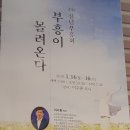 "홍하사의 Miscellaneous Stories"---(628) "신앙 이야기" ---(123) (2019 신년 부흥회) 이미지