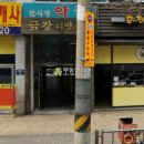 금강리빙스텔2 Daum카페