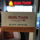 맘스터치서면1번가점 이미지