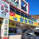 지세포맛집 리필되는 게장정식 거제도 싱싱게장 지세포점