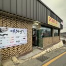 경일장어