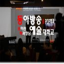 2016년입학 동아방송예술대학교 &#39;kpop학과 특강&#39;후기,대구FNC아카데미