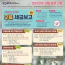 [KCWA Family and Social Services] 3월 프로그램 캘린더 이미지