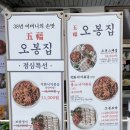 오봉집광명철산역점 네이버블로그